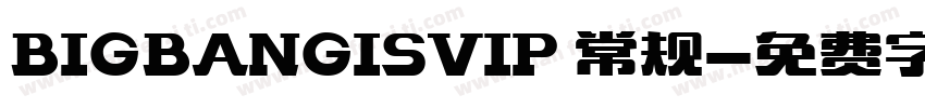 BIGBANGISVIP 常规字体转换